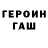 ГАШИШ ice o lator D. Glazovoy
