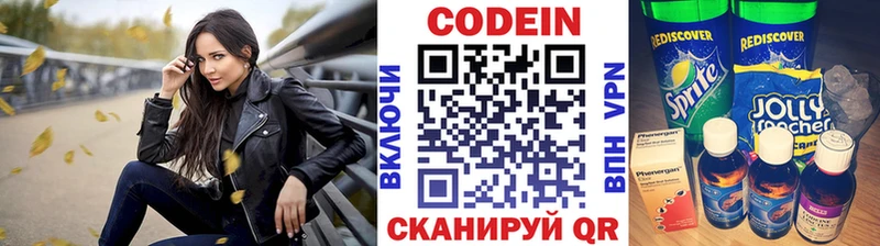 цена наркотик  Новое Девяткино  Кодеиновый сироп Lean напиток Lean (лин) 