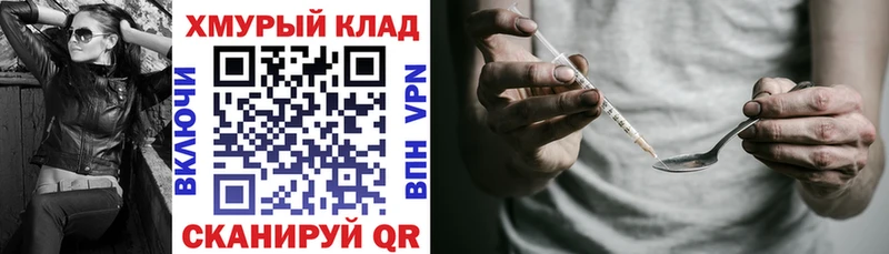 Героин белый  Новое Девяткино 