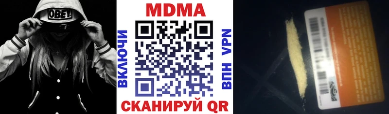 МДМА кристаллы  купить закладку  Новое Девяткино 
