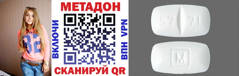 как найти   ссылка на мегу ссылки  МЕТАДОН methadone  Новое Девяткино 
