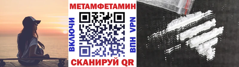 Метамфетамин пудра Новое Девяткино